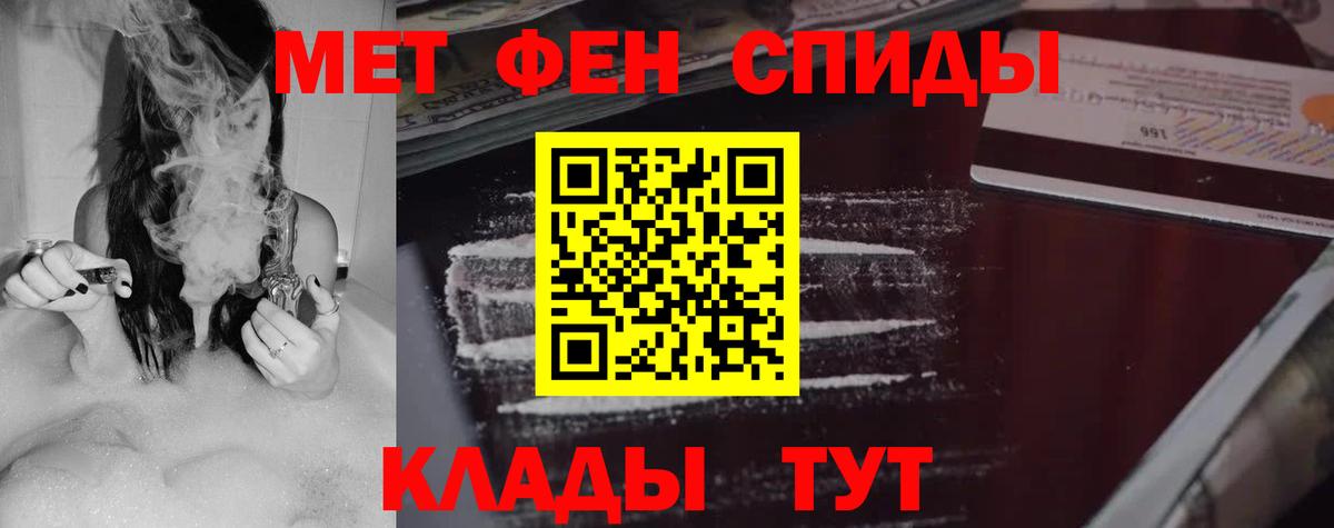АМФЕТАМИН Розовый Саратов