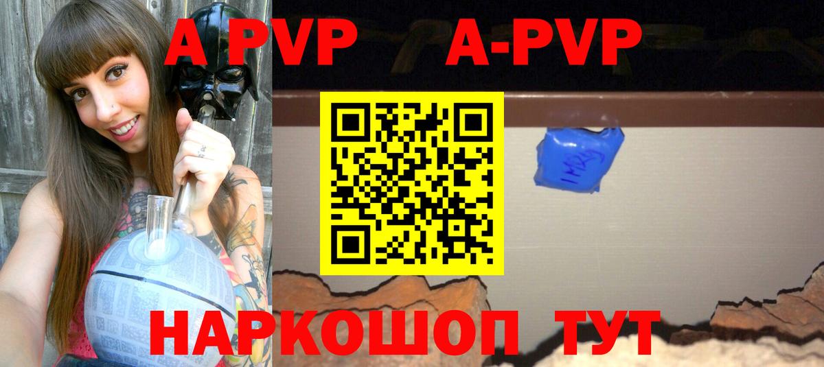 Саратов  продажа наркотиков  Вход с VPN  Alfa_PVP VHQ  A-PVP Crystall  A-PVP Соль 