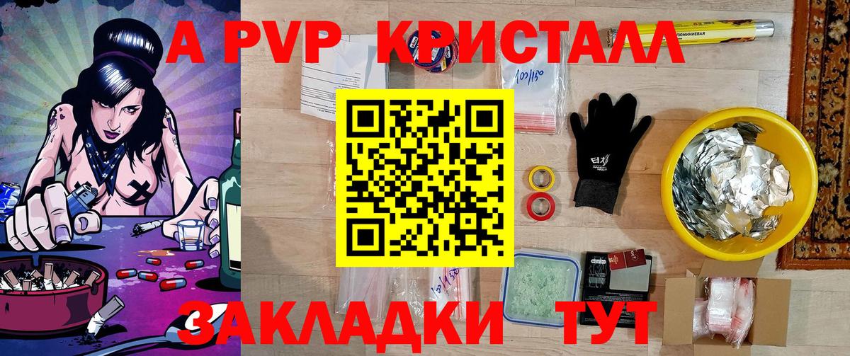 A PVP VHQ Саратов