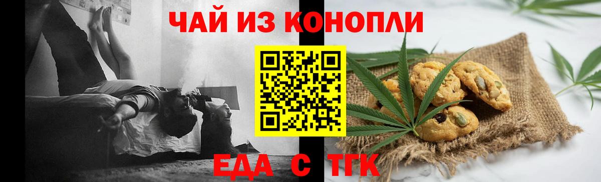 Саратов  Cannafood конопля  Вход с VPN 
