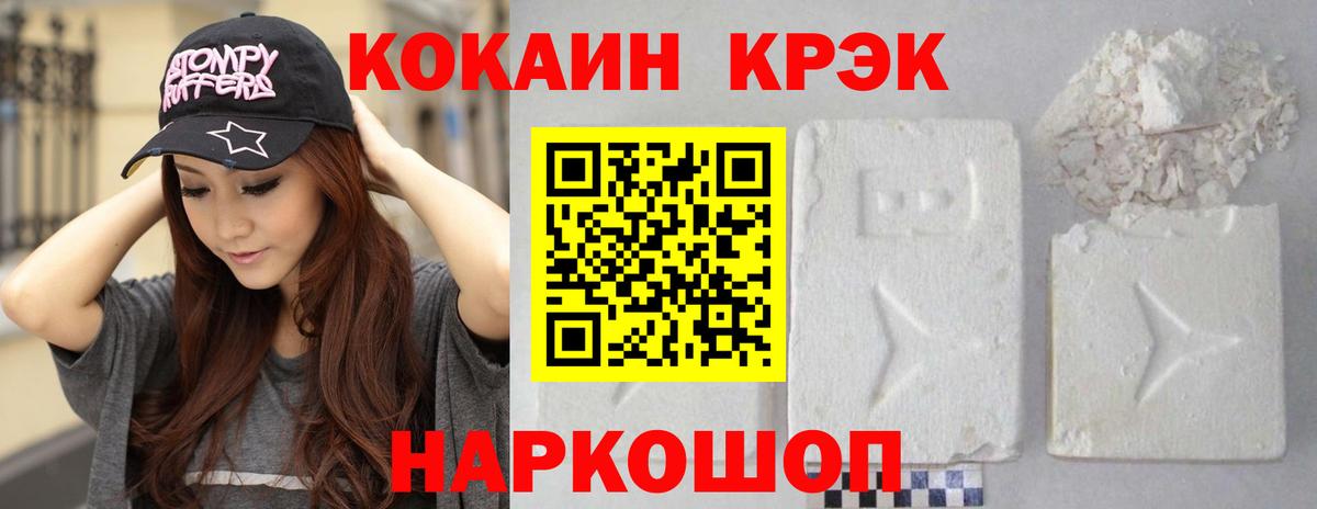 Cocaine Перу  КОКАИН Эквадор  где можно купить наркотик  Вход с VPN  Саратов 