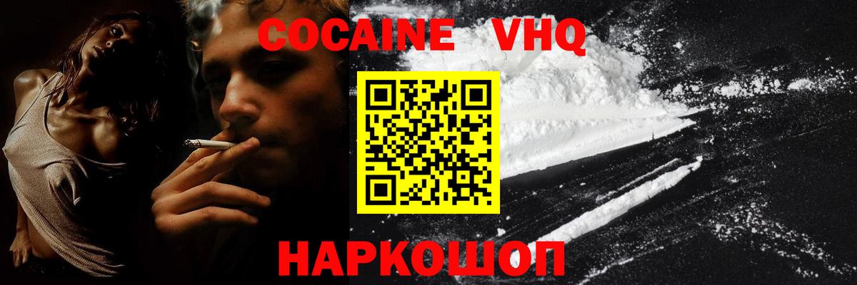 COCAIN 99% Саратов