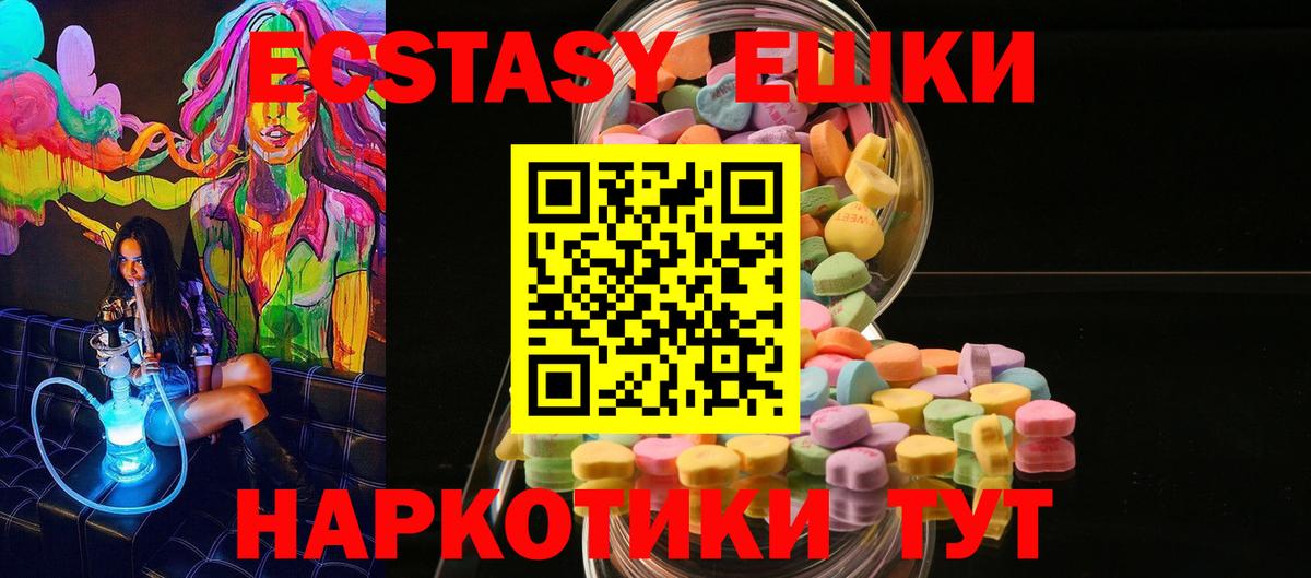 Саратов  Экстази Punisher  Вход с VPN  Экстази круглые 