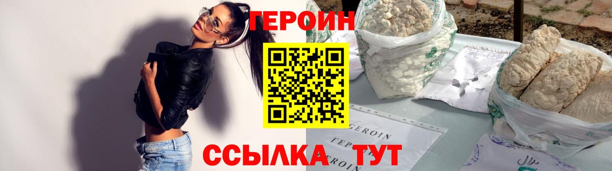 Героин Афган  Вход с VPN  Саратов 