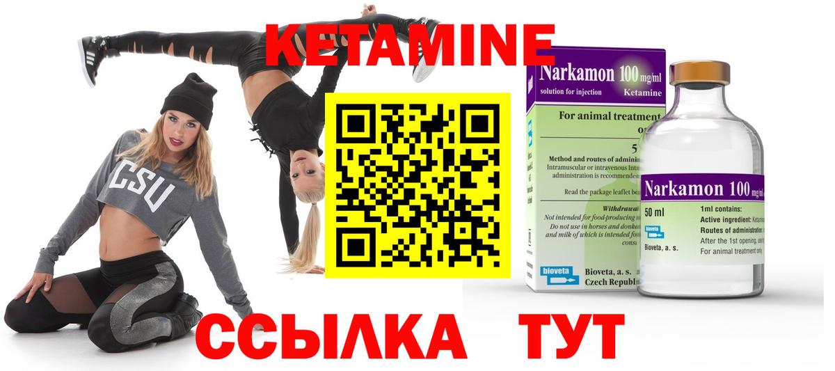 Саратов  Кетамин ketamine  mega ССЫЛКА  Вход с VPN 