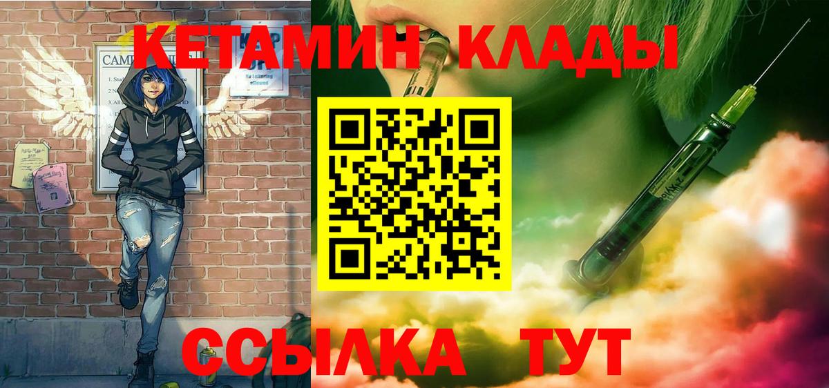 КЕТАМИН ketamine Саратов
