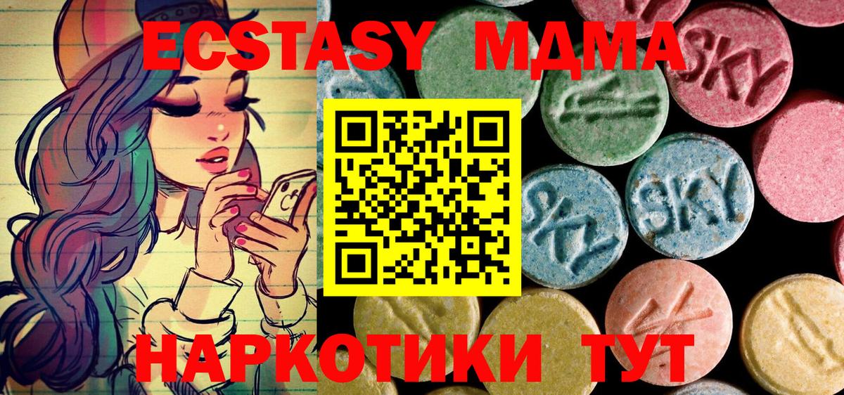 MDMA Molly  МДМА  Саратов  МДМА Molly  Вход с VPN 