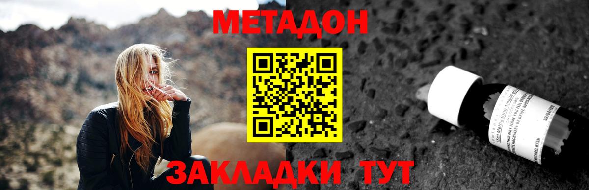 shop какой сайт  МЕТАДОН кристалл  Саратов  Вход с VPN  Метадон белоснежный 