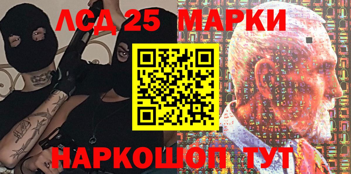 Марки NBOMe 1,5мг Саратов
