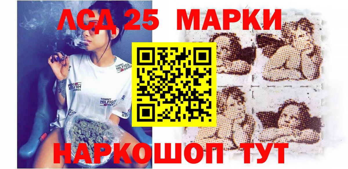 Наркотические марки  Вход с VPN  Саратов  Марки 25I-NBOMe 1500мкг 