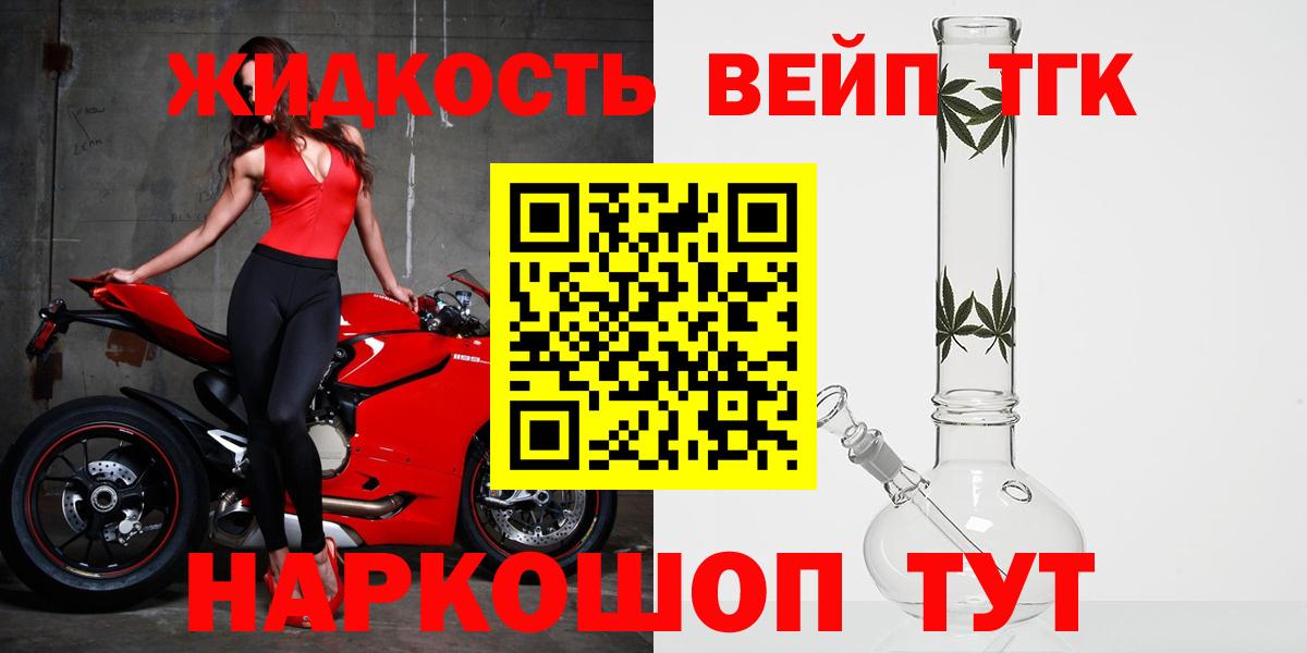 Дистиллят ТГК Wax  Вход с VPN  Саратов  ТГК концентрат 