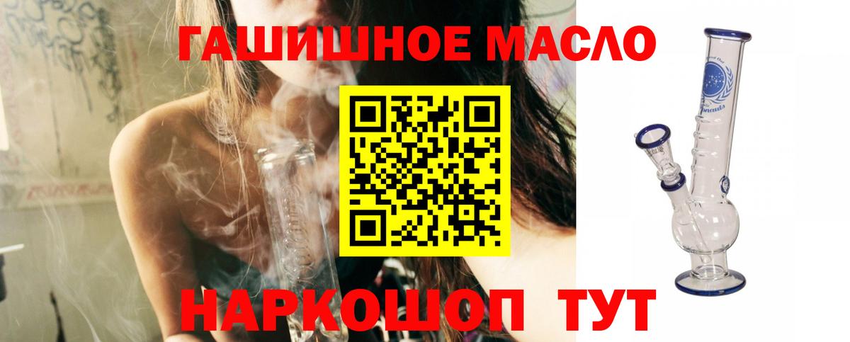 ТГК гашишное масло Саратов